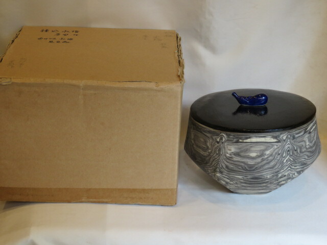 （新春）多田作  練込水指 掻合塗蓋付 茶道具【税込・送料込】【中古・美品】