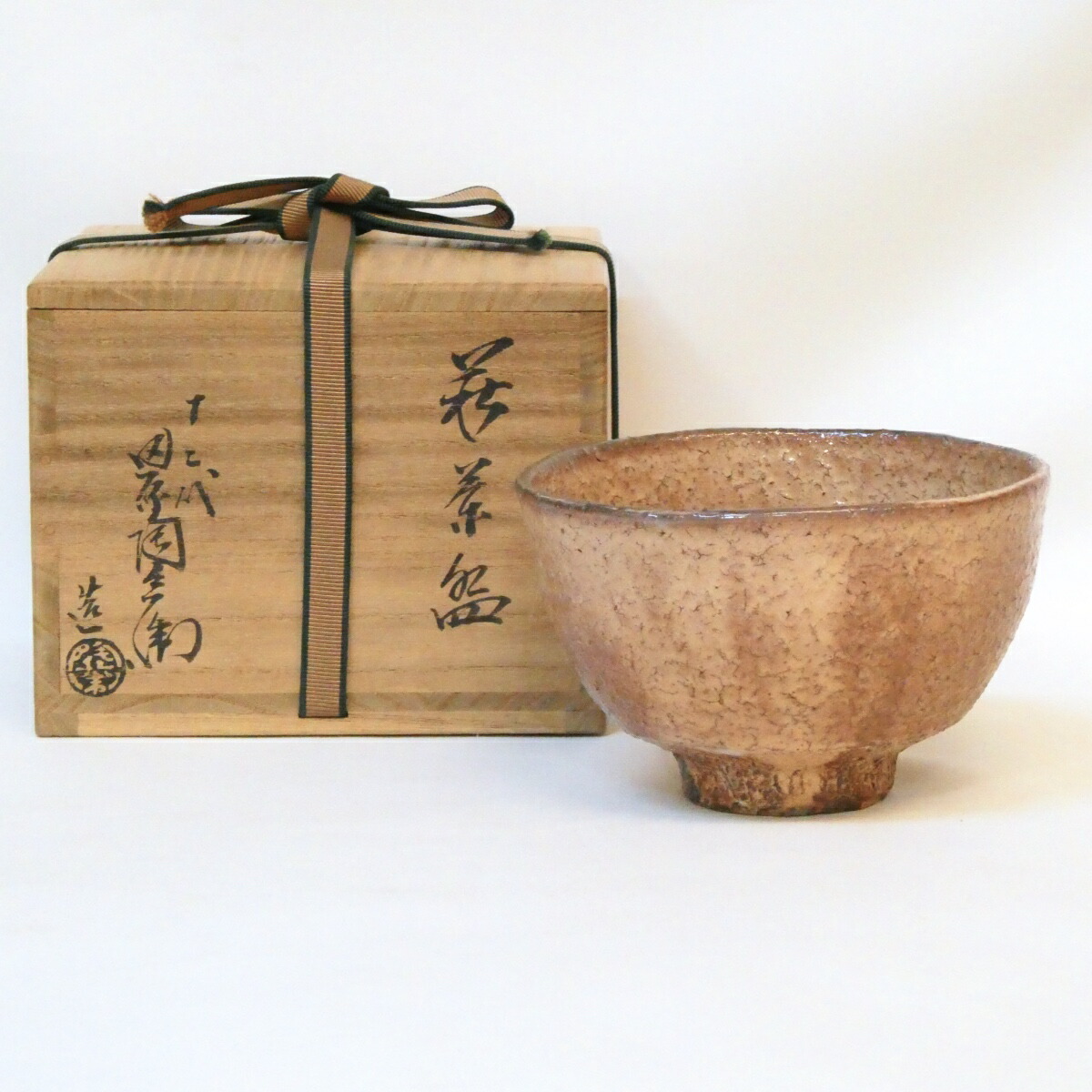 【萩の名工】十二代 田原陶兵衛作 萩茶碗 萩焼 高級茶道具【中古 美品】