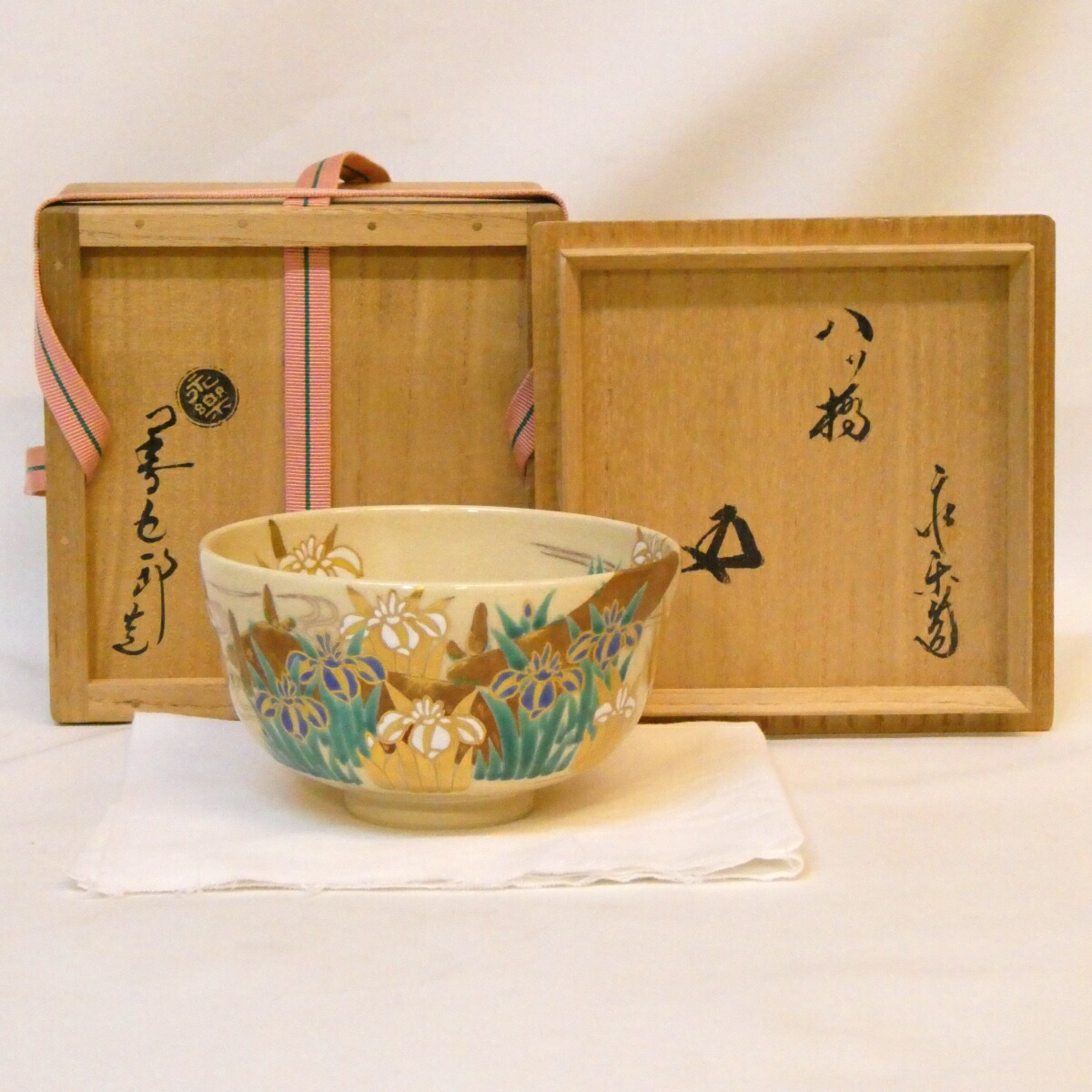 【鵬雲斎宗匠御箱書】千家十職 十六代 永楽善五郎（即全）作 仁清写 八ツ橋 茶碗 高級茶道具 八橋【中古 美品】