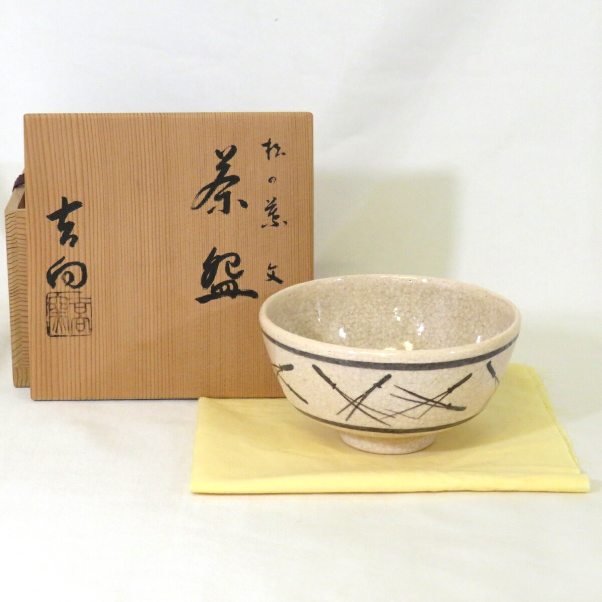 【★新春超特売品★】 吉向窯 吉向松月作 松の葉文 茶碗 茶道具 (中古 美品)