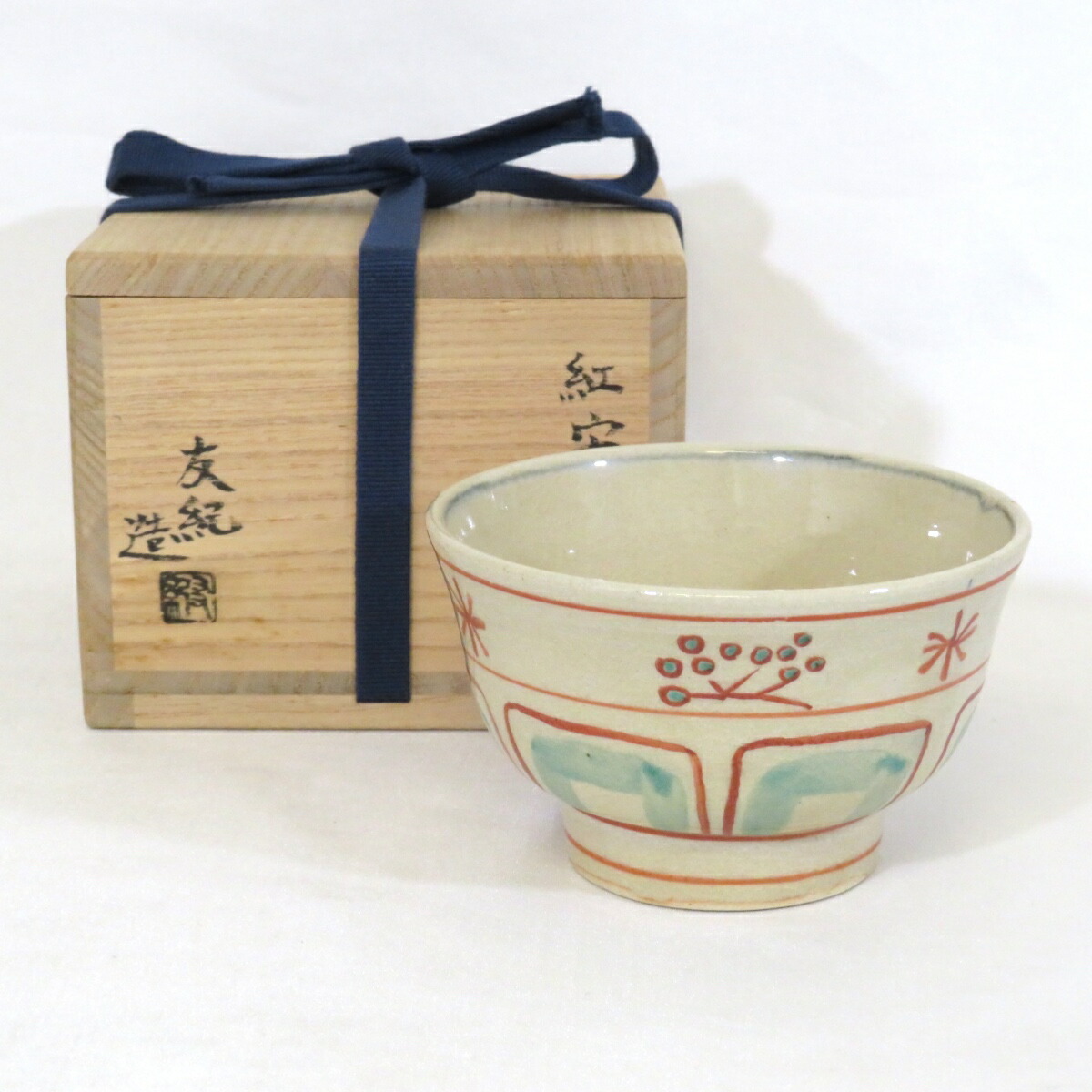 【★新春超特売品★】安藤友紀作 紅安南茶碗 茶道具 (中古 美品)