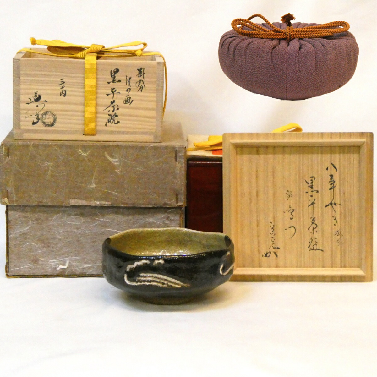 【堀内宗完宗匠書付 三の内】八事窯 三代 中村道年作 銘「鳴戸」掛分波の画 黒平茶碗 楽焼 黒楽 兼中斎 茶道具 【中古 美品】