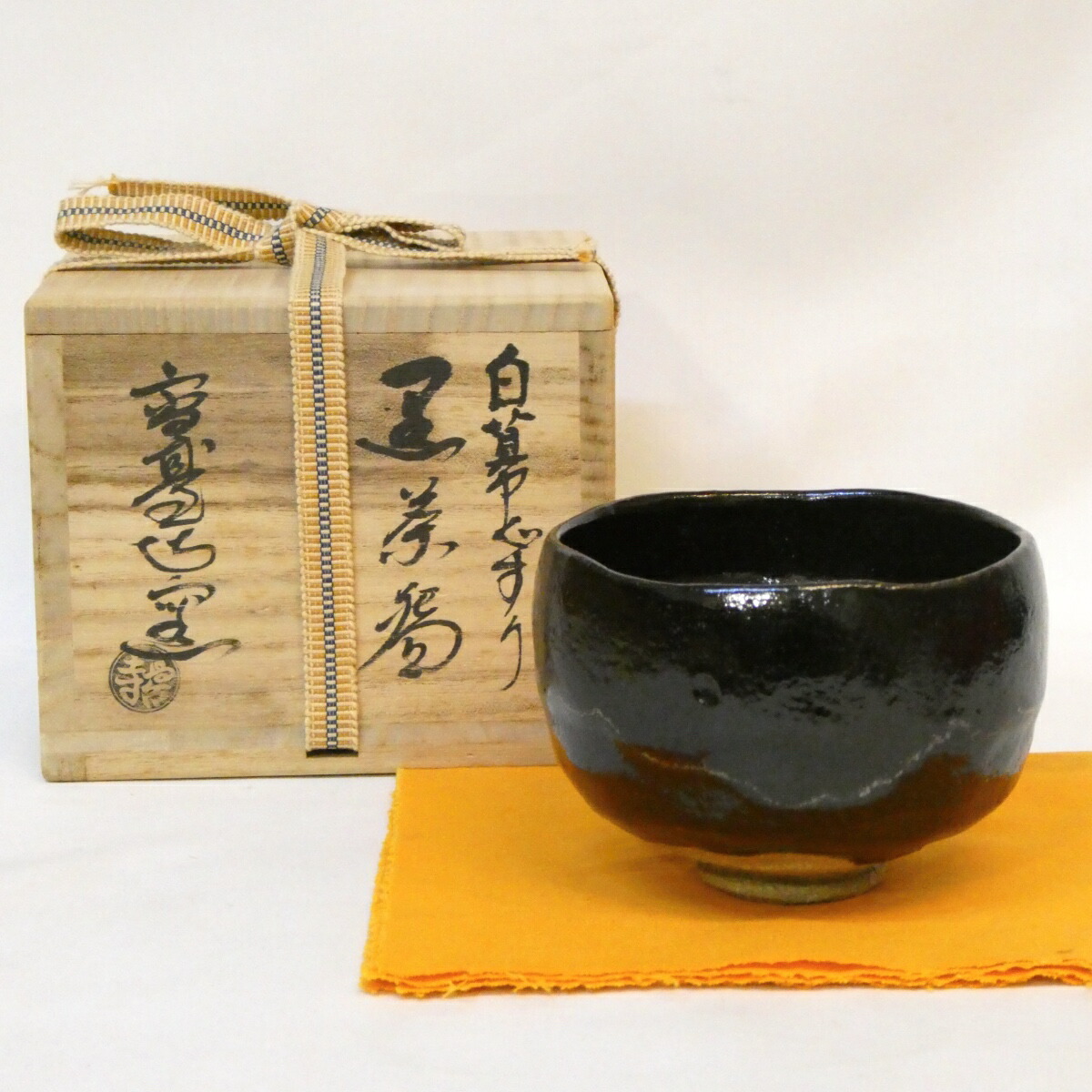 【一月の特売品】高台寺窯作 白幕釉 黒楽 茶碗 茶道具【中古 美品】