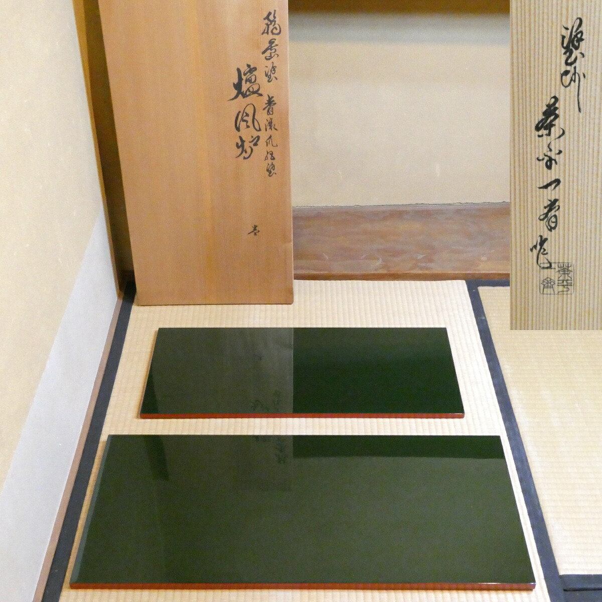 【炉、風炉一双】輪島塗 茶平一斎作 青漆爪紅塗 長板 一双 茶道具【中古 美品】