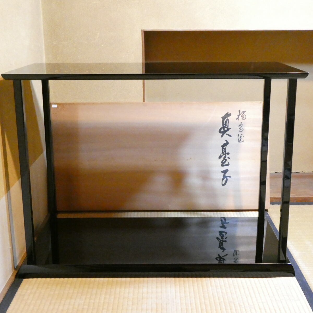 【京間幅】輪島塗 塗師 静峰(大家芳男)作 真台子 茶道具【中古 美品】