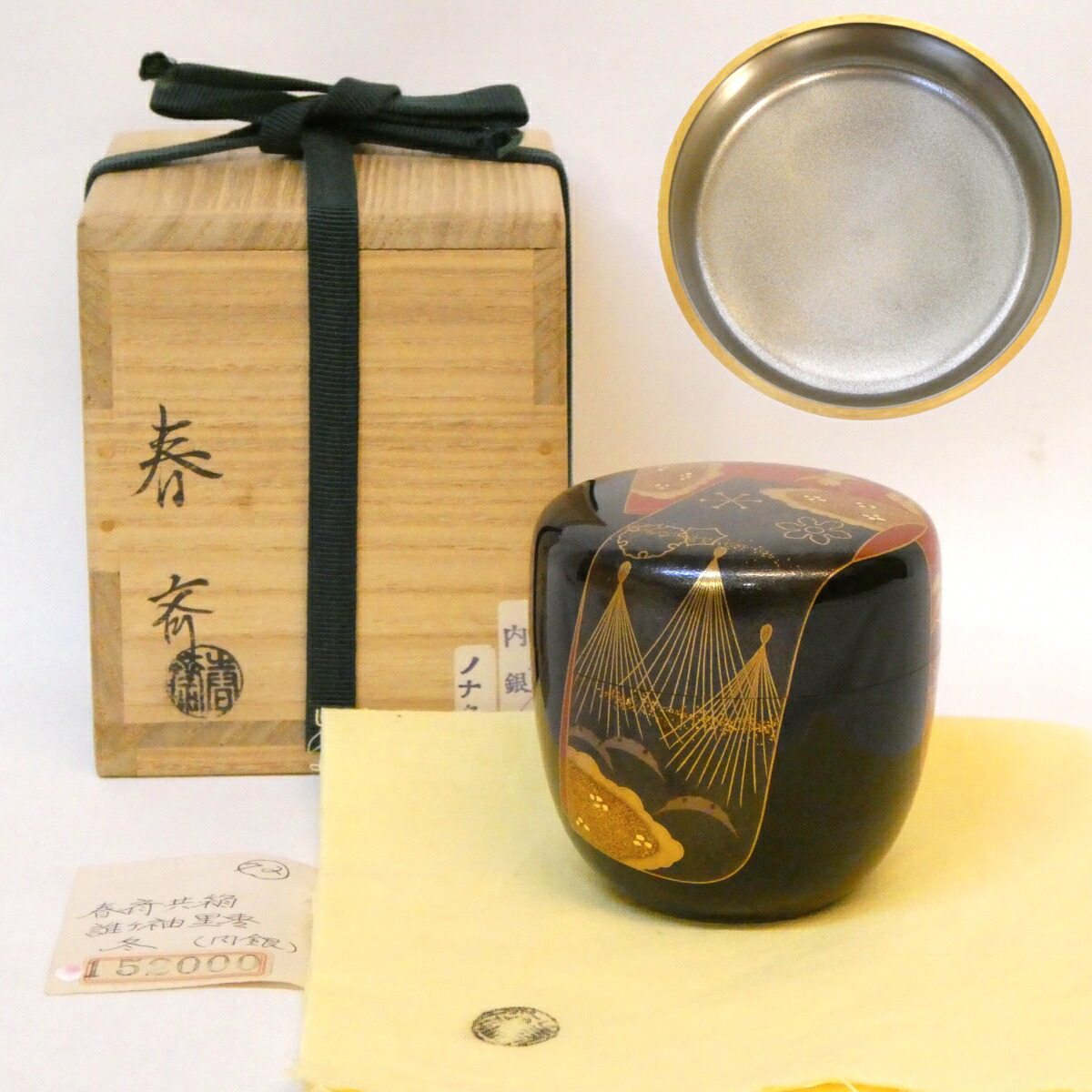 【内銀溜】山中塗二代 前端春斎作 誰ヶ袖蒔絵 黒 大棗 「冬」 高級茶道具【中古 美品】