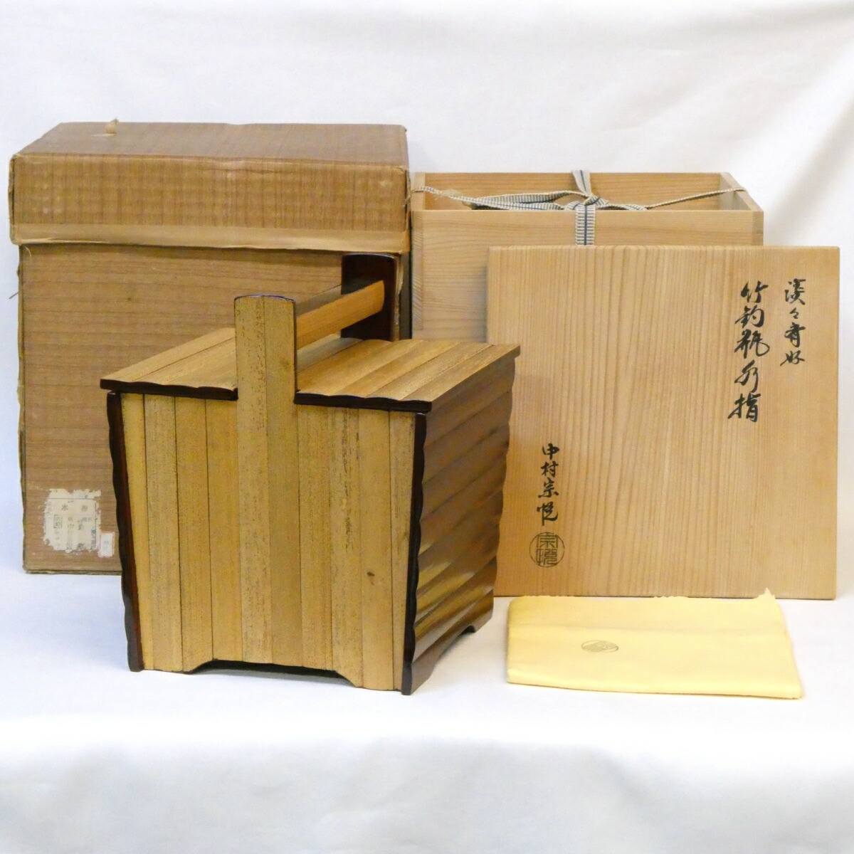 【淡々斎好写】中村宗悦作  竹張 釣瓶形水指 煤竹 釣瓶 水指 胡麻竹 内溜塗 茶道具【中古 美品】