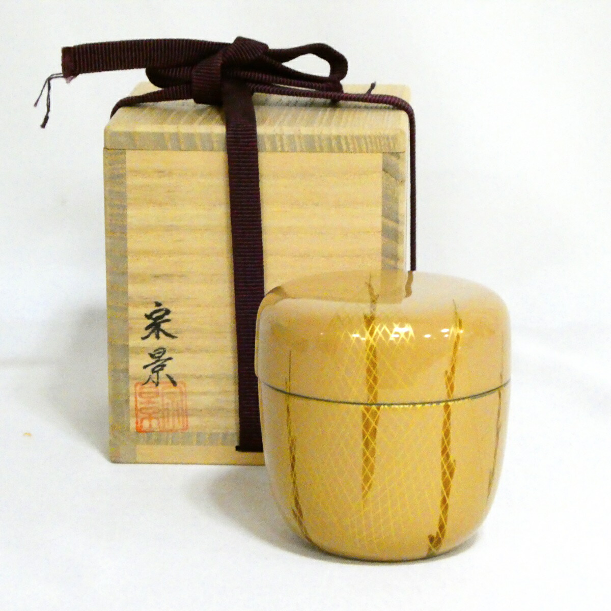 【二月の特売品】塗師 宮田宗景作 白塗 干網 棗 茶道具【中古・美品】