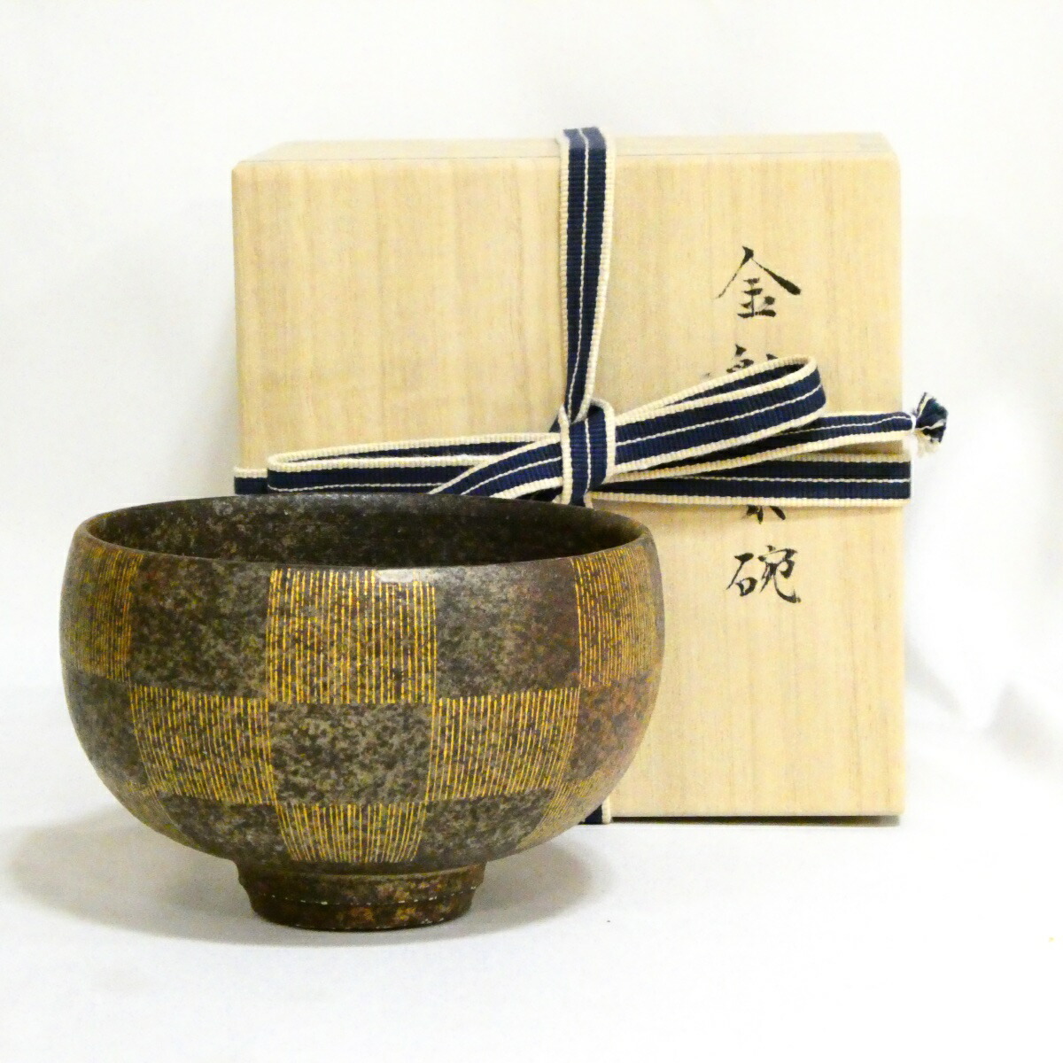 【二月の特売品】加藤一郎作 金彩茶碗 茶道具【中古 美品】