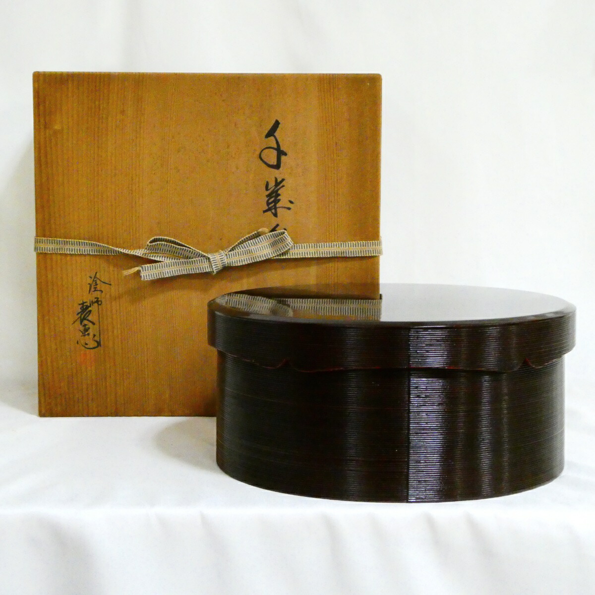 【二月の特売品】平安 木村表恵作 千歳盆 木製 漆塗 茶道具【中古・美品】