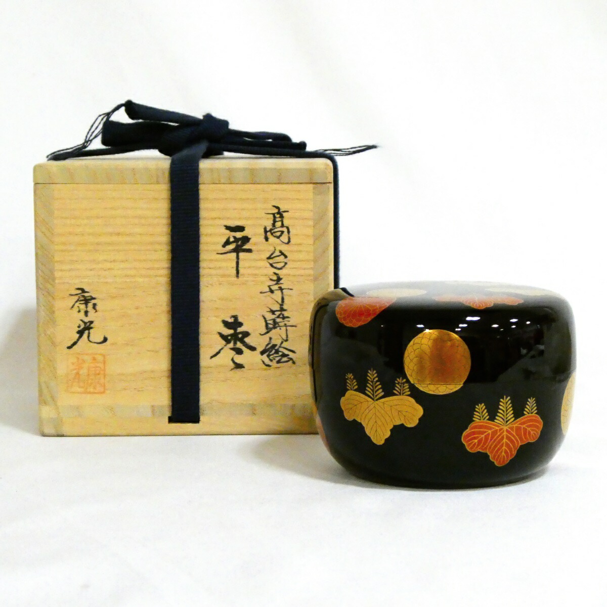 【二月の特売品】加賀蒔絵師 岡本康光作 高台寺蒔絵 平棗【中古・美品】