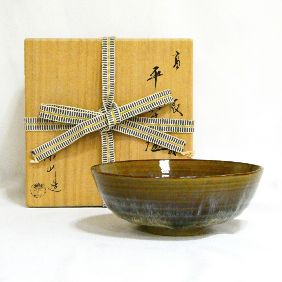 【二月の特売品】福岡県高取焼 味楽窯 亀井楽山作 高取焼 平茶碗 茶道具【中古・美品】