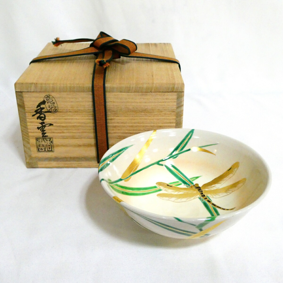 【夏の茶道具】平安竜谷窯 宮川香雲作 芦に蜻蛉茶碗 茶道具 【中古 美品】