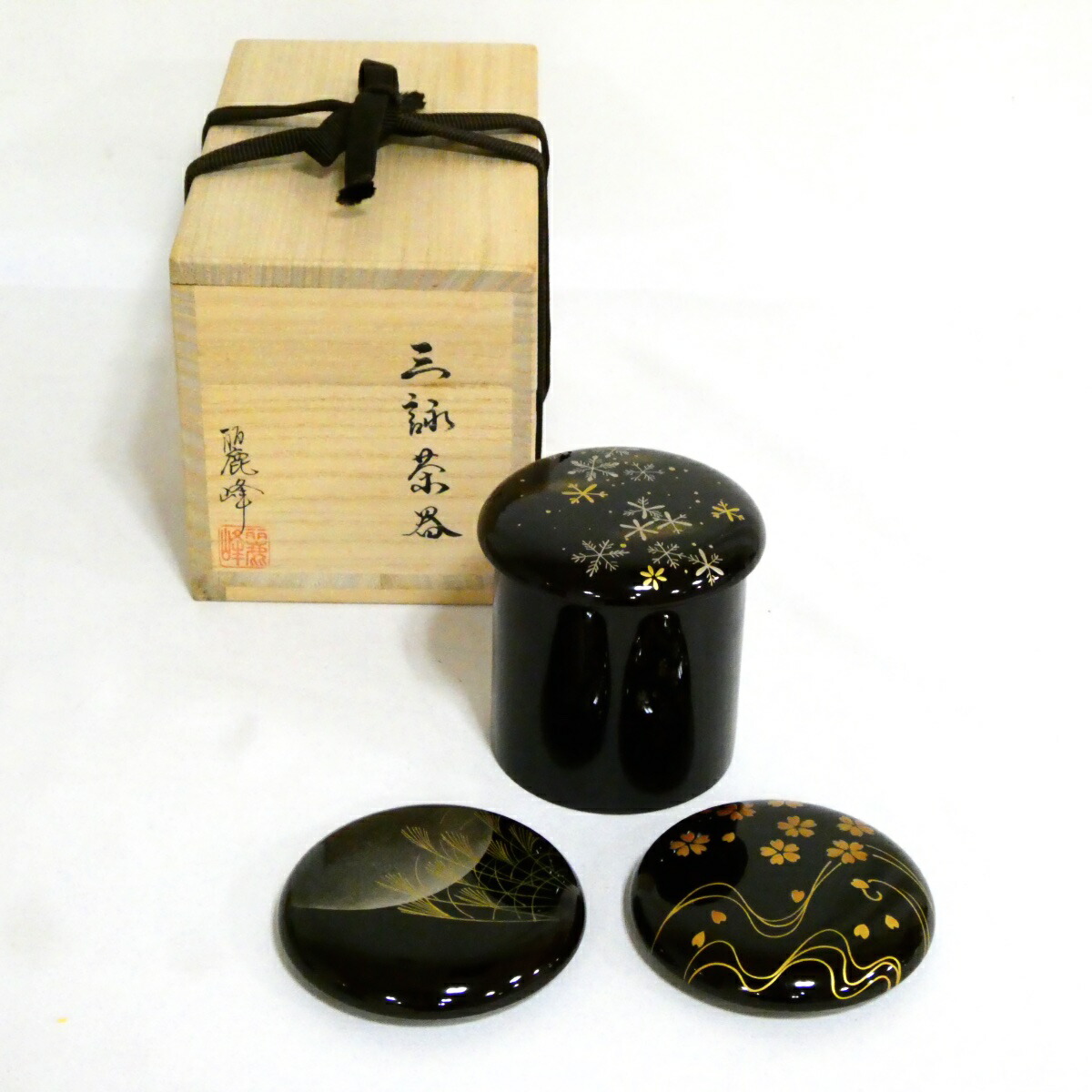 【二月の特売品】佐々木麗峰作 三詠茶器 雪月花 茶道具【中古 美品】
