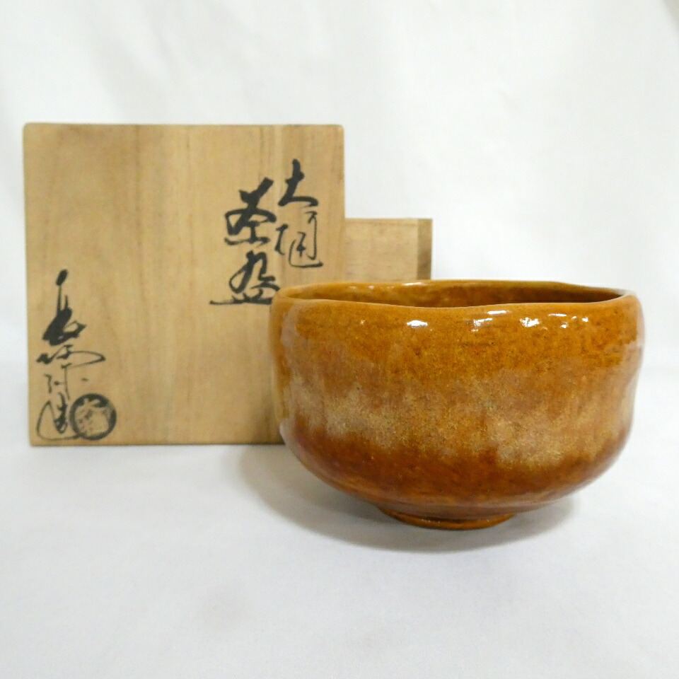 【二月の特売品】大樋焼 中村長阿弥作  大樋焼 茶碗 茶道具 【中古 美品】