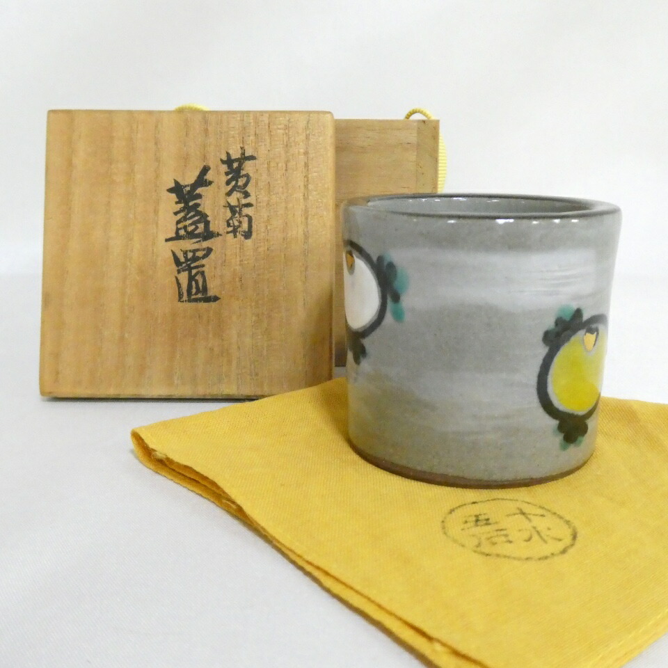 【二月の特売品】眞葛焼 宮川香斎(真葛香斎)作 黄菊 蓋置 茶道具【中古 美品】