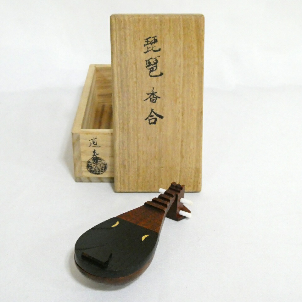 【二月の特売品】道春作   琵琶 香合  巳年  茶道具【中古 美品】
