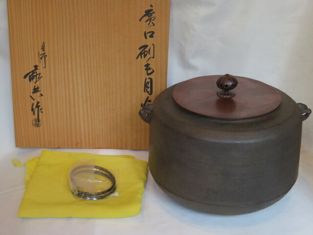 （決算）釜師 高橋敬典作 広口 刷毛目釜 大炉 逆勝手【税込・送料込】【中古・美品】