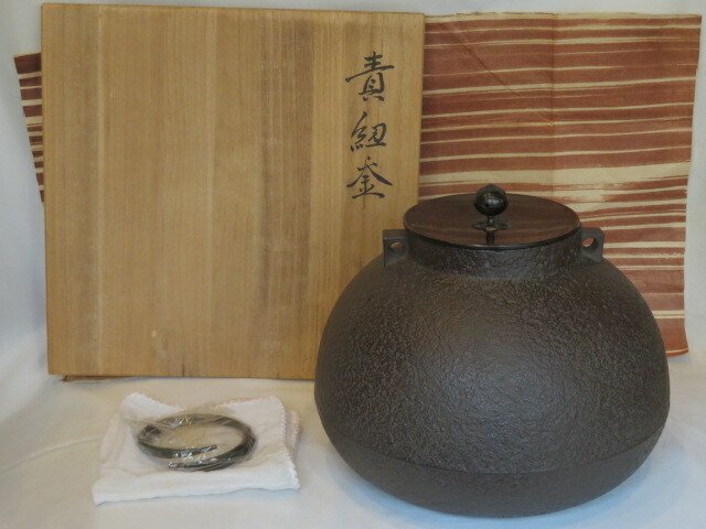 （決算）高岡鋳師 金森紹栄作 責紐釜 炉用 【税込・送料込】【中古・美品】