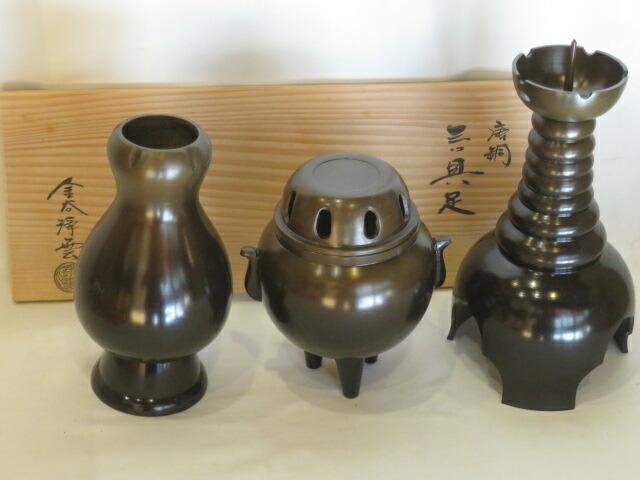 (新春)金谷浄雲作 唐銅 三具足 供茶 茶道具【税込・送料込】【中古・美品】