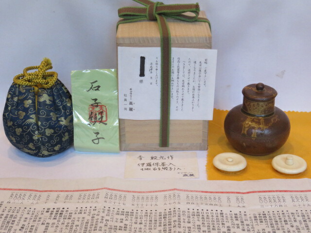 （決算）韓国人間文化財 李殷九作 高麗 柿天目茶入 共蓋添 和物唐物上蓋 【税込・送料込】【中古・美品】