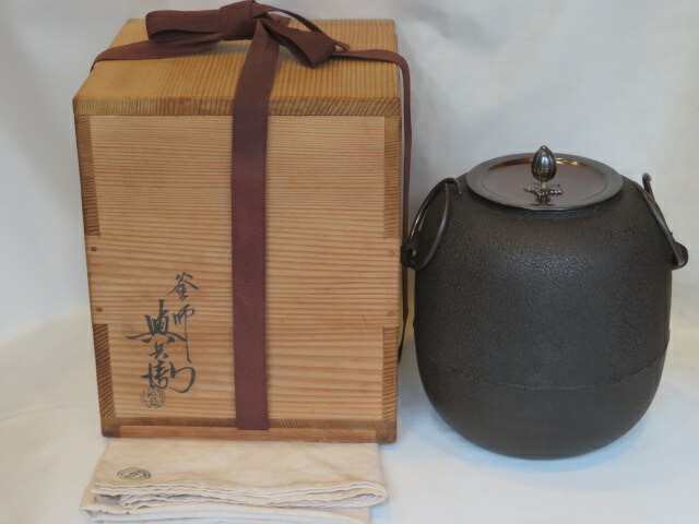（決算）大阪府 三代 角谷与斎作 茄子鐶付筒釜 南鐐摘蓋添 角谷興兵衛〈税込・送料込〉【中古・美品】