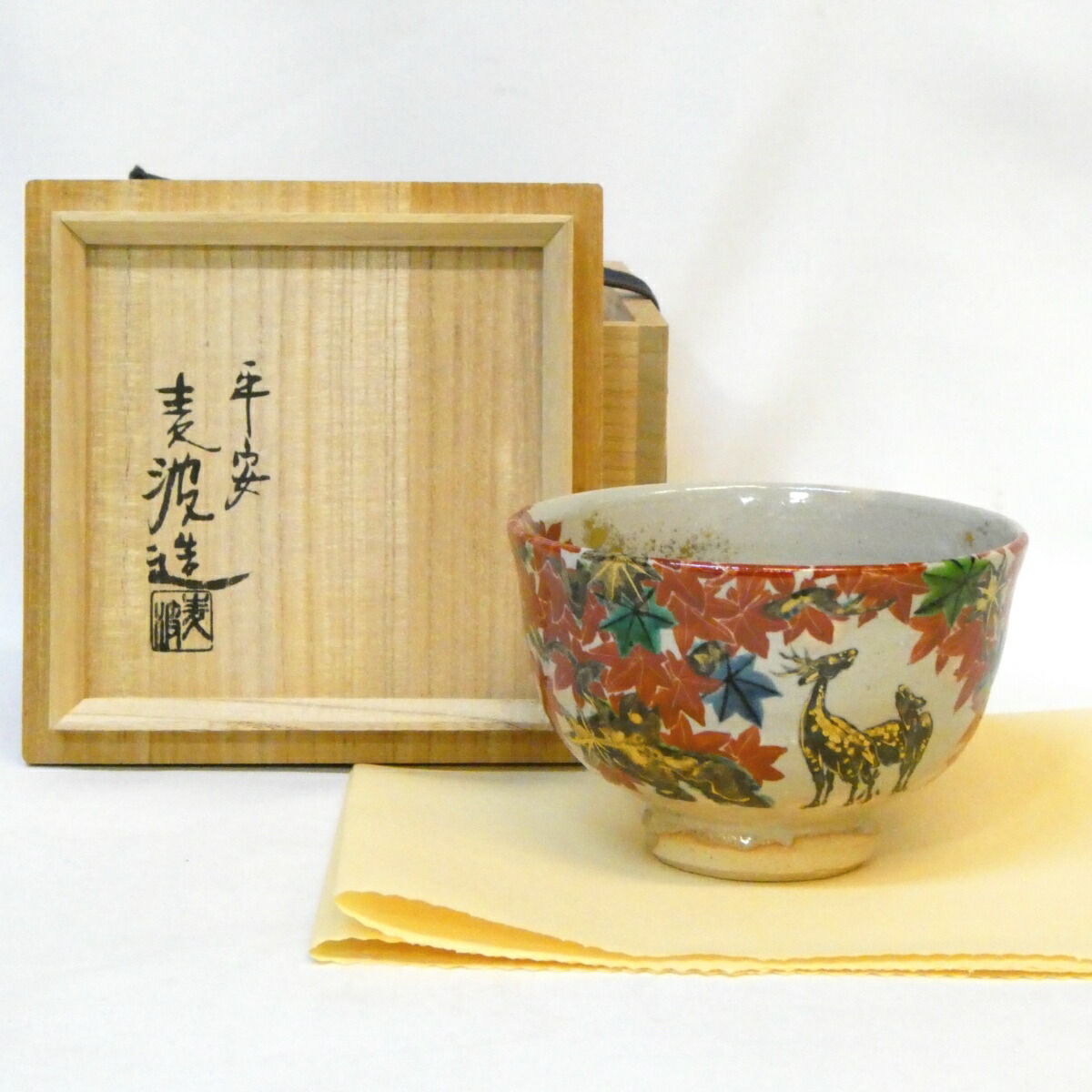 【二月の特売品】平安 山本麦波（山本雄次）作 紅葉鹿 茶碗 色絵 茶道具【中古 美品】