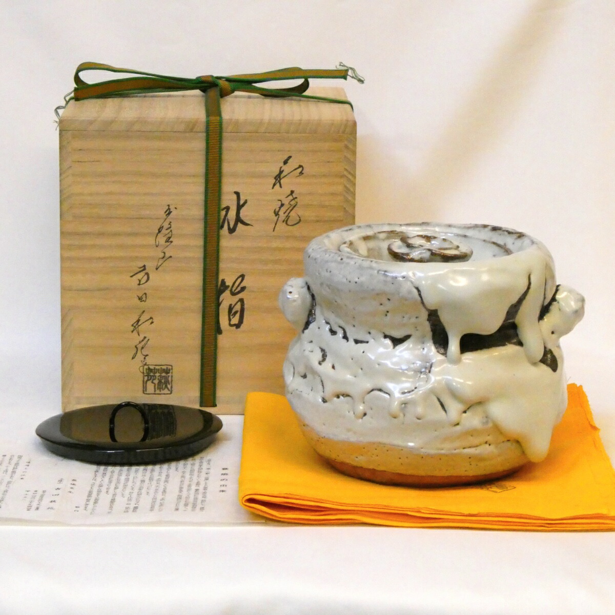 【誂塗蓋添え】山口県 吉田萩苑作 萩 耳付水指 白萩 鬼萩 茶道具 【中古 美品】