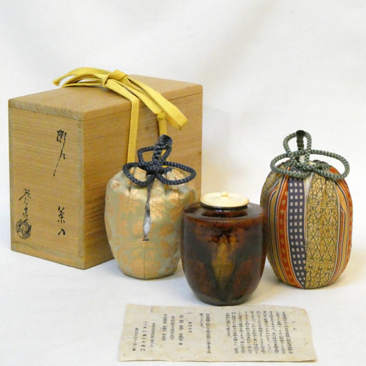 【仕覆二つ】山十窯 加藤光右衛門作 瀬戸 肩衝茶入 眼鏡箱 宮内間道 二重蔓牡丹文 茶道具 【中古 美品】