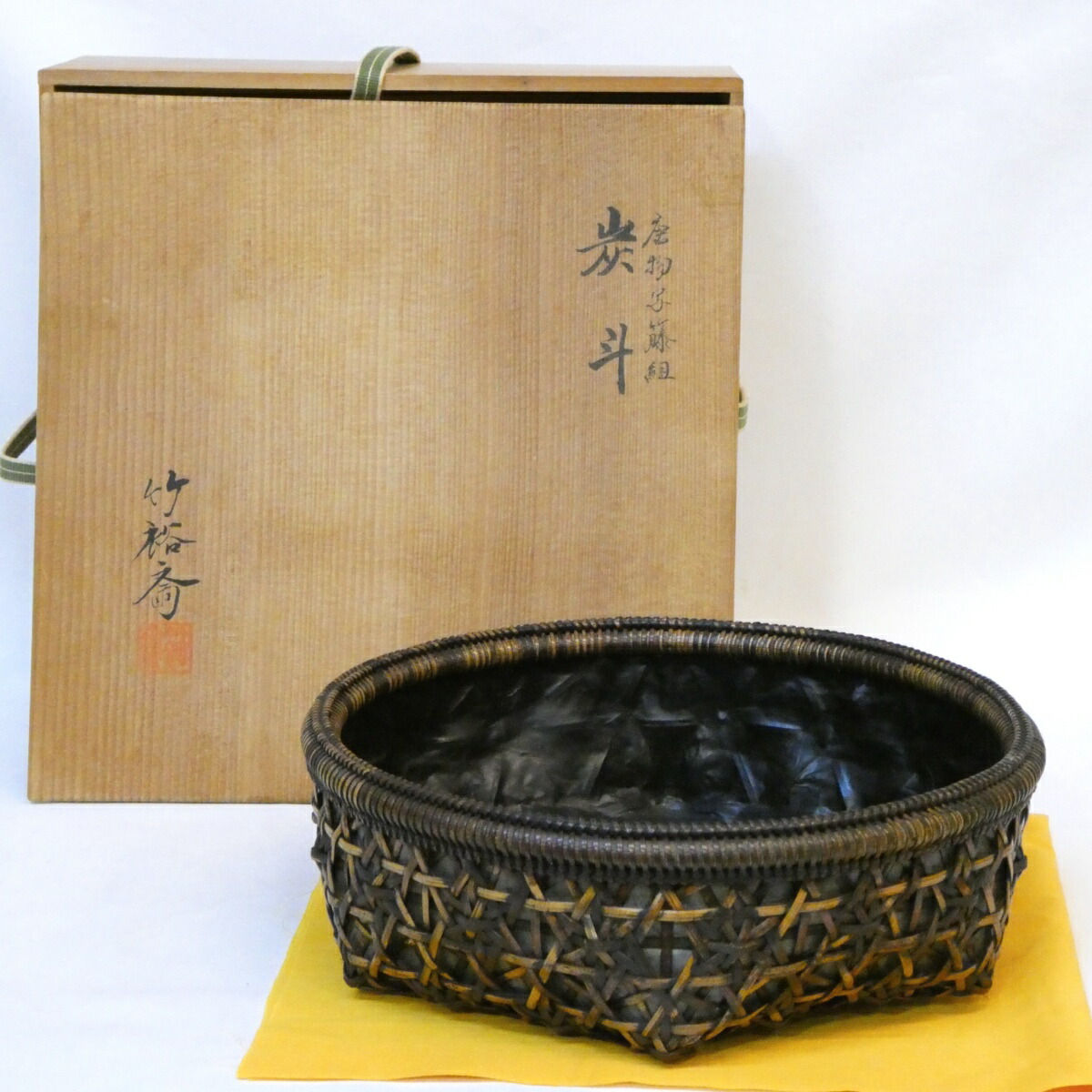 【二月の特売品】山本竹裕斎作 唐物写 藤組 炭斗 六角 茶道具【中古 美品】