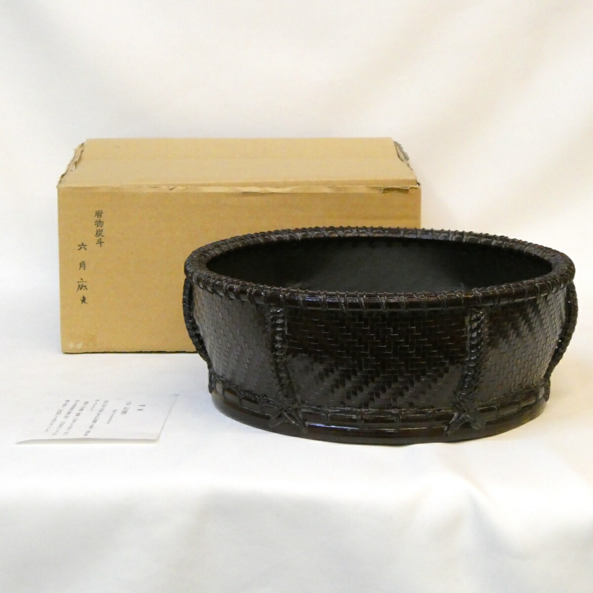 【紙箱入り 在銘】平安 三代目 和田鱗司作 唐物写 炭斗 六角底広 茶道具【中古 美品】