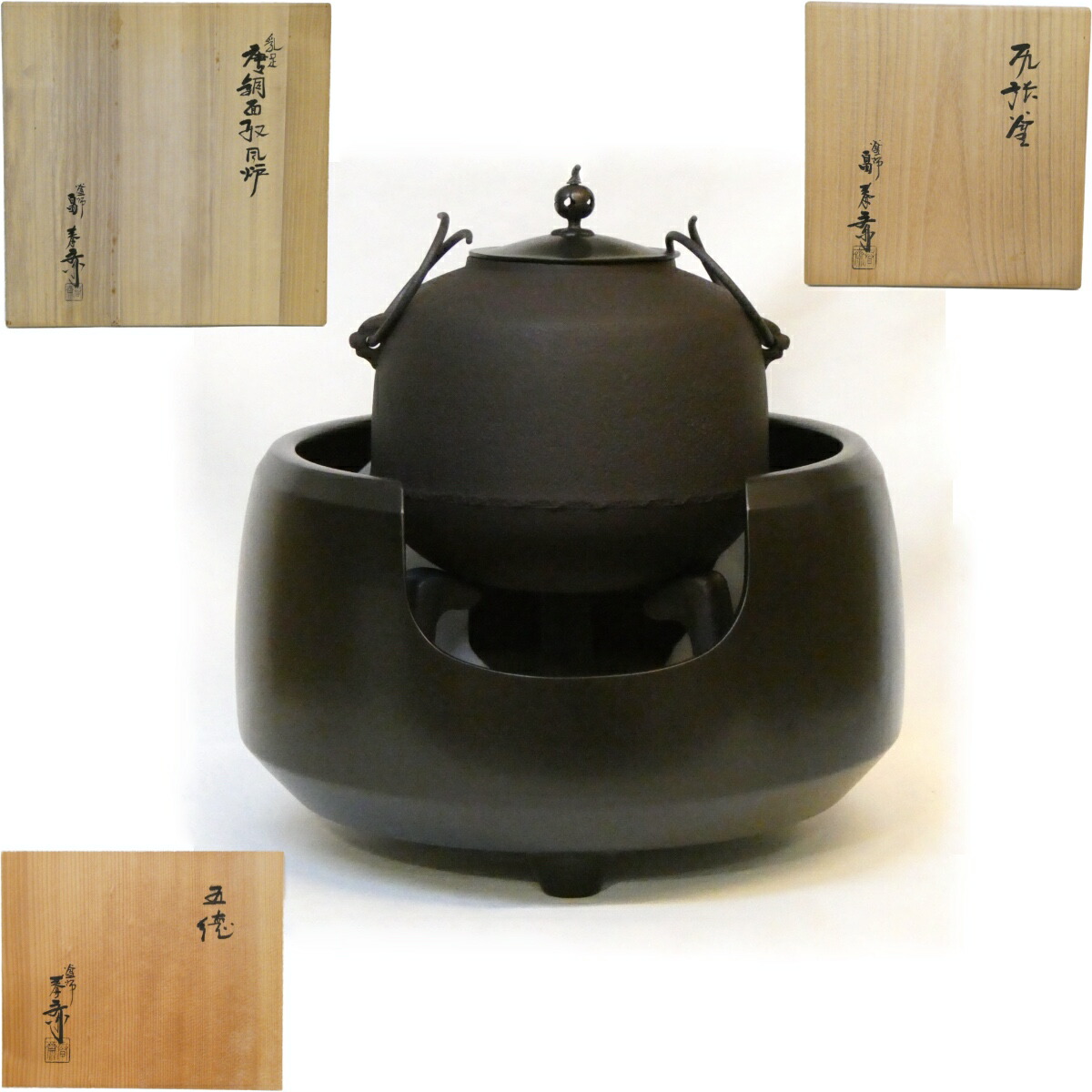 【一式特別限定品】二代 畠春斎作 唐銅風炉 尻張釜 五徳 三点セット 共箱 風炉釜 茶道具【中古 美品】