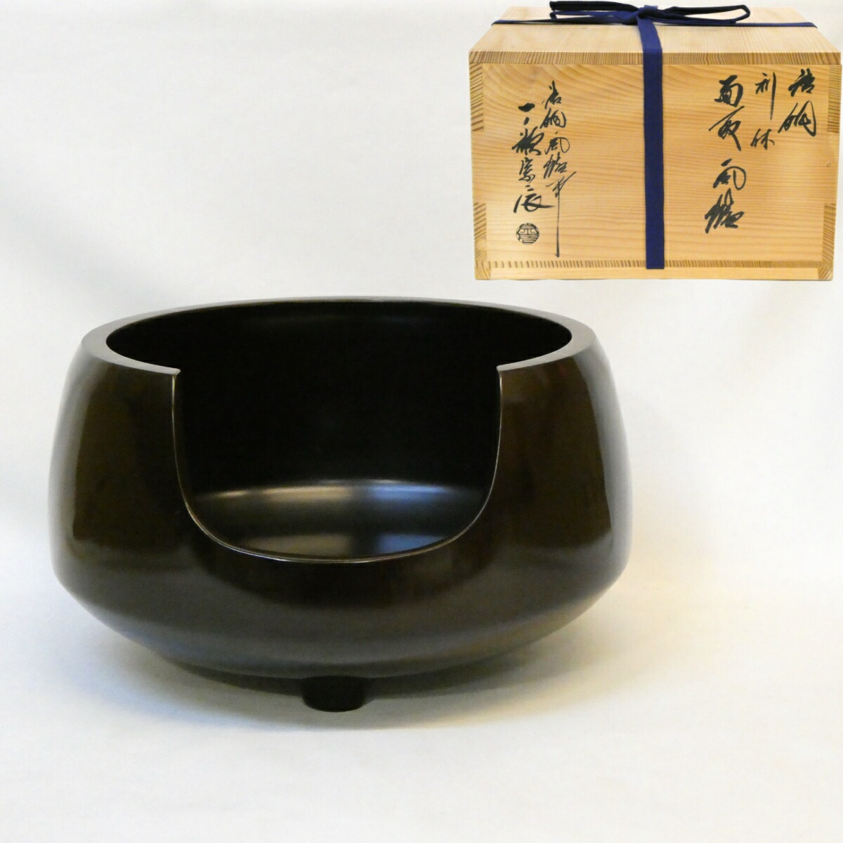 【二月の特売品】唐銅風炉師 一ノ瀬宗辰作 利休形 唐銅 面取風炉 尺一 茶道具【中古 美品】