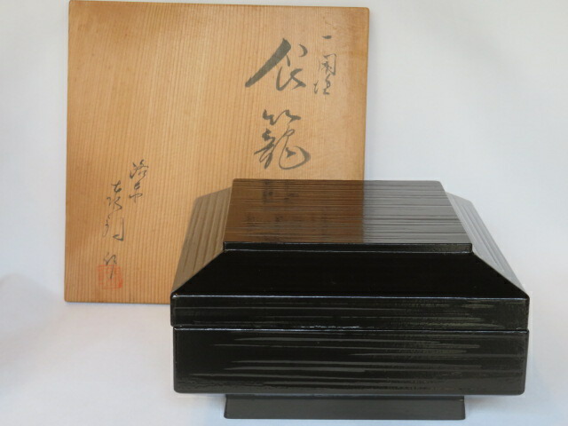 【★春の超特売品★】平安洛東 泰軒作 木製 一閑塗 四方黒 喰籠 喰篭USED〈送料込〉【中古 美品】