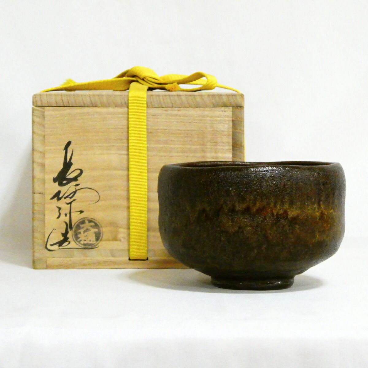 【三月の特売品】大樋焼 中村長阿弥作 飴楽 大樋茶碗 茶道具【中古・美品】