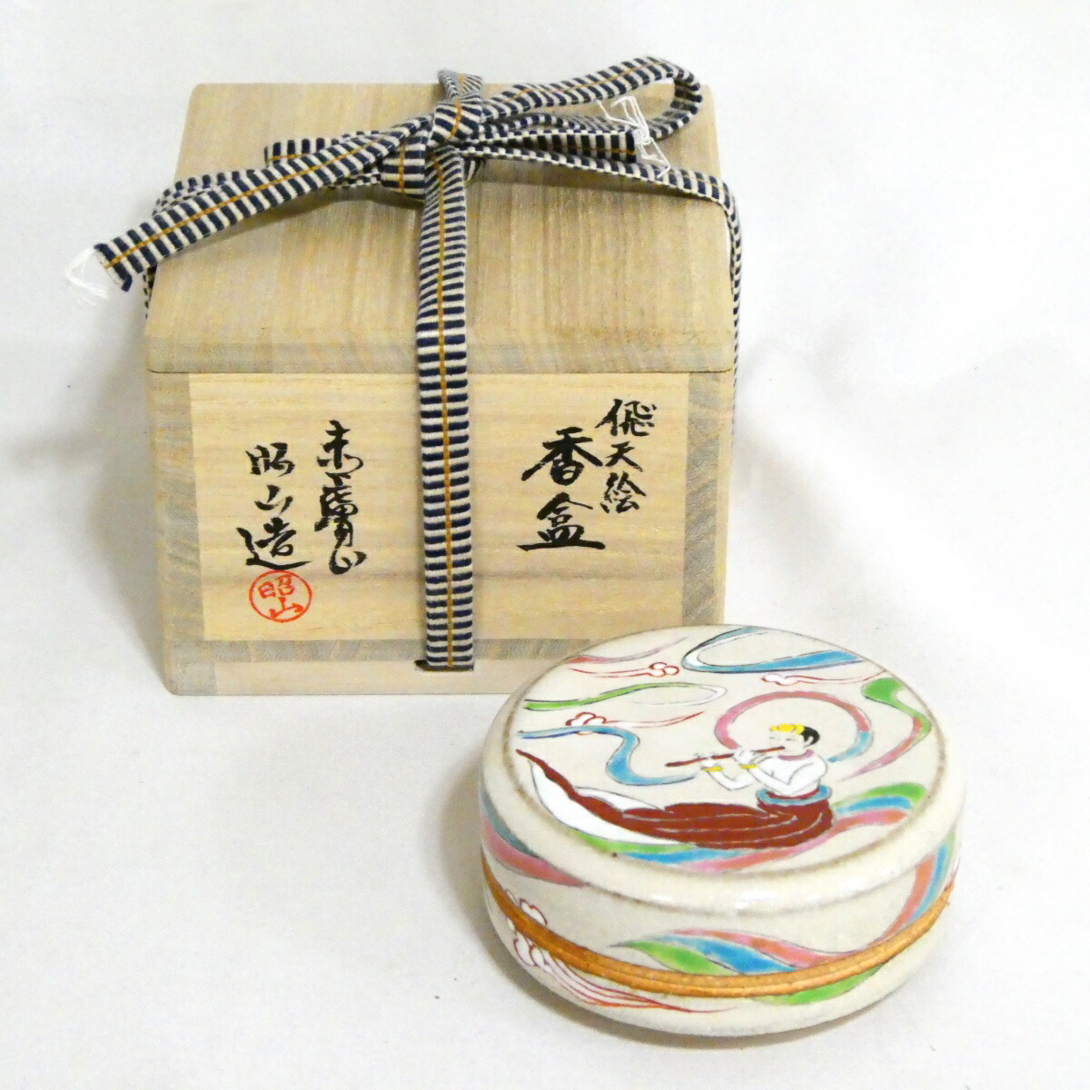 【茶道具】奈良県 赤膚焼 大塩昭山造 飛天絵香合【中古・美品】