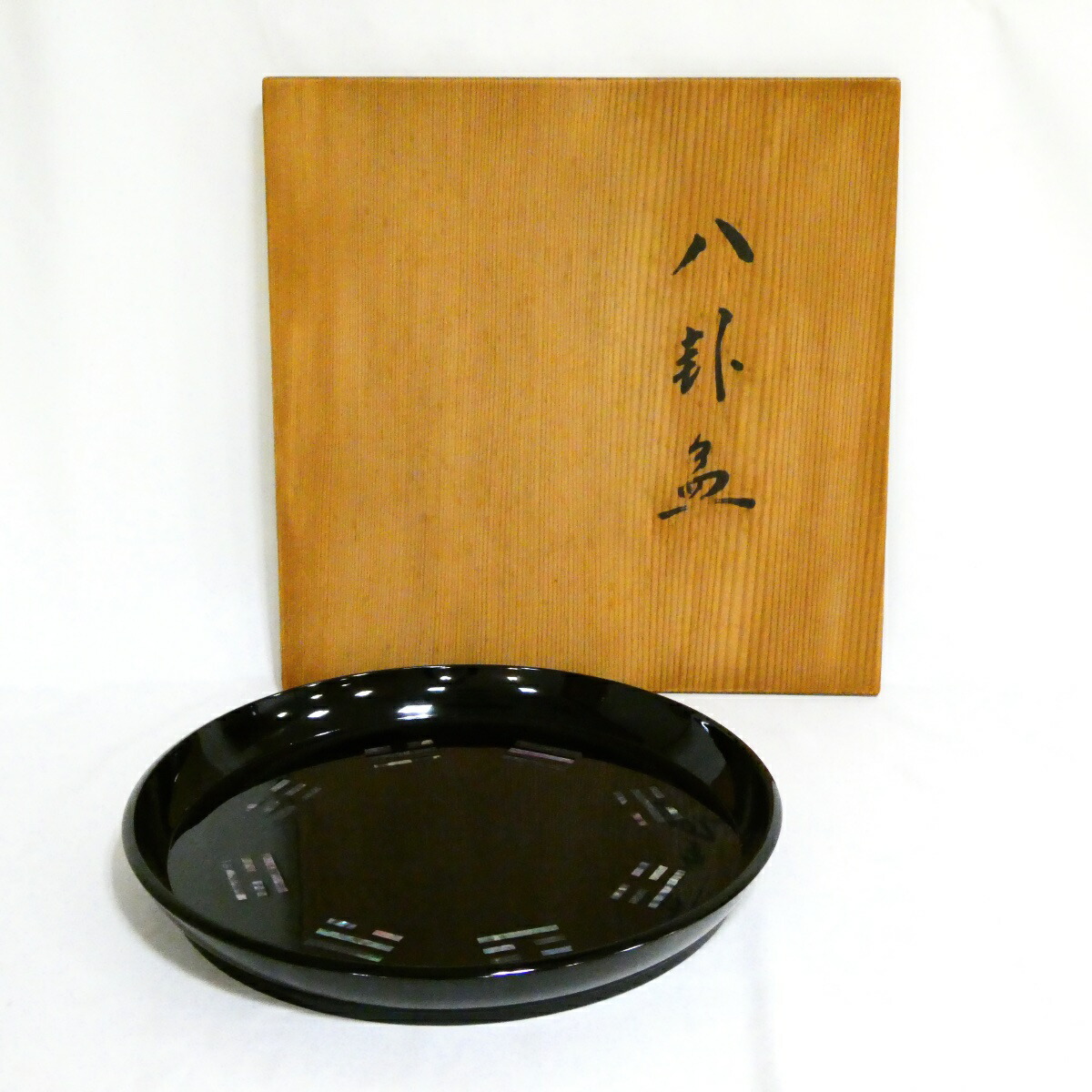 【作家物】平安 川瀬表完作 尺一寸 真塗 青貝螺鈿 八卦盆 木製 茶道具【中古・美品】