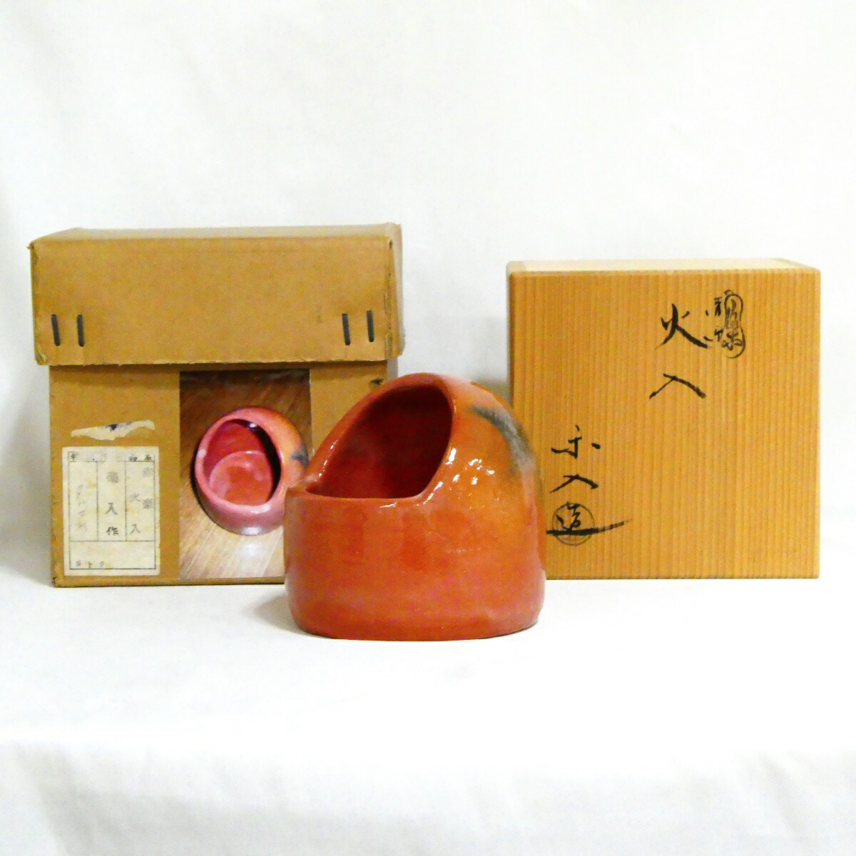 【茶道具】楽入窯 吉村楽入作 赤楽 だるま形 火入【中古・美品】