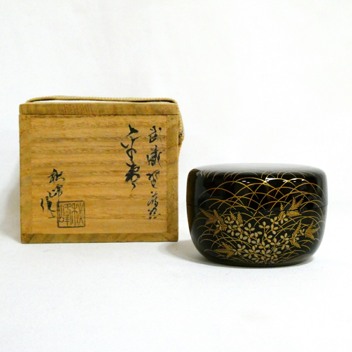 【輪島塗】高崎秋峰作 武蔵野蒔絵 平棗 茶道具【中古・美品】