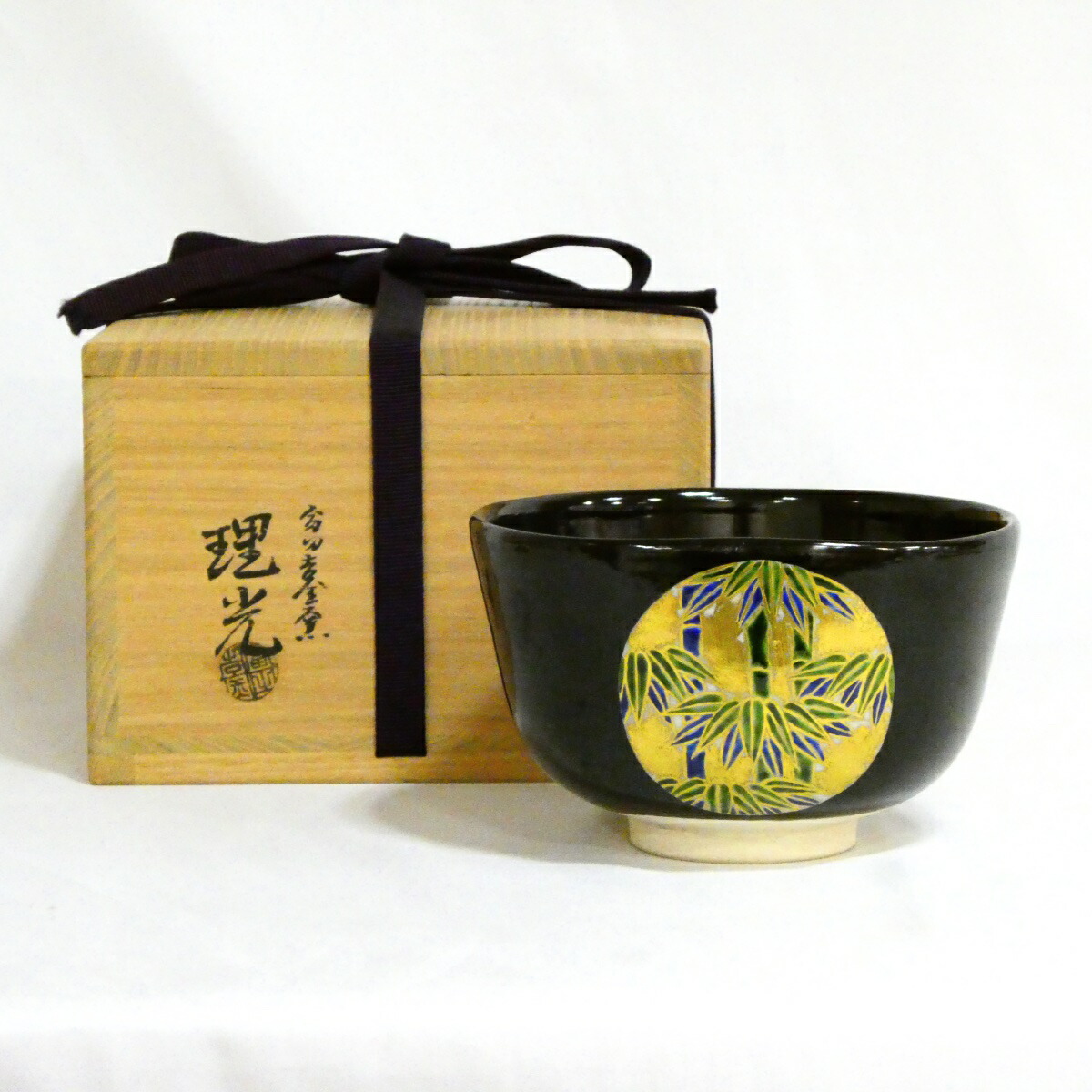 【上作】香川県 富田焼吉金窯 紀太理光作 竹茶碗 茶道具【中古・美品】
