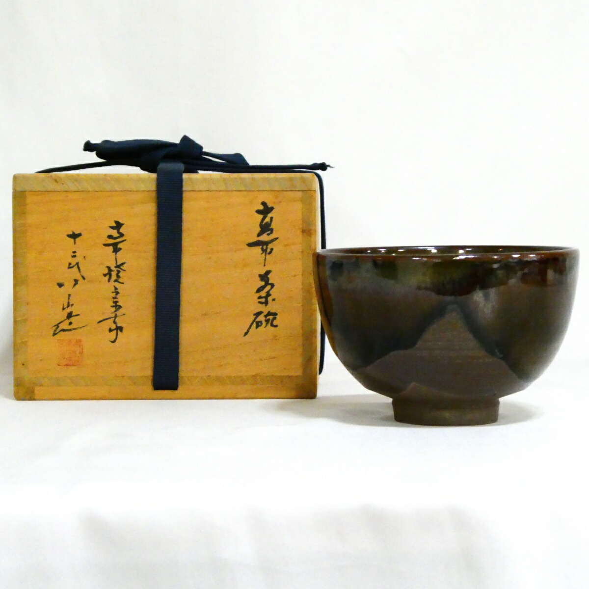 【三月の特売品】高取静山窯 十二代 高取八山作 茶碗 茶道具【中古・美品】