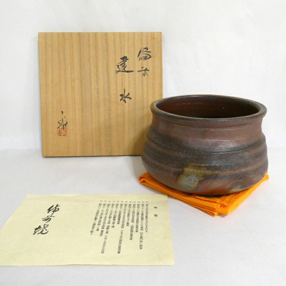 【三月の特売品】備前焼　高原敏作 建水 茶道具【中古 美品】