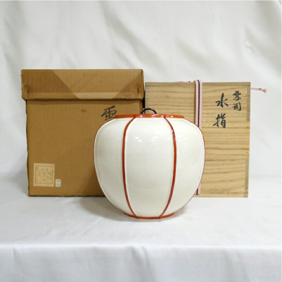 【二月の特売品】楽山作 雪洞水指  茶道具【中古 美品】