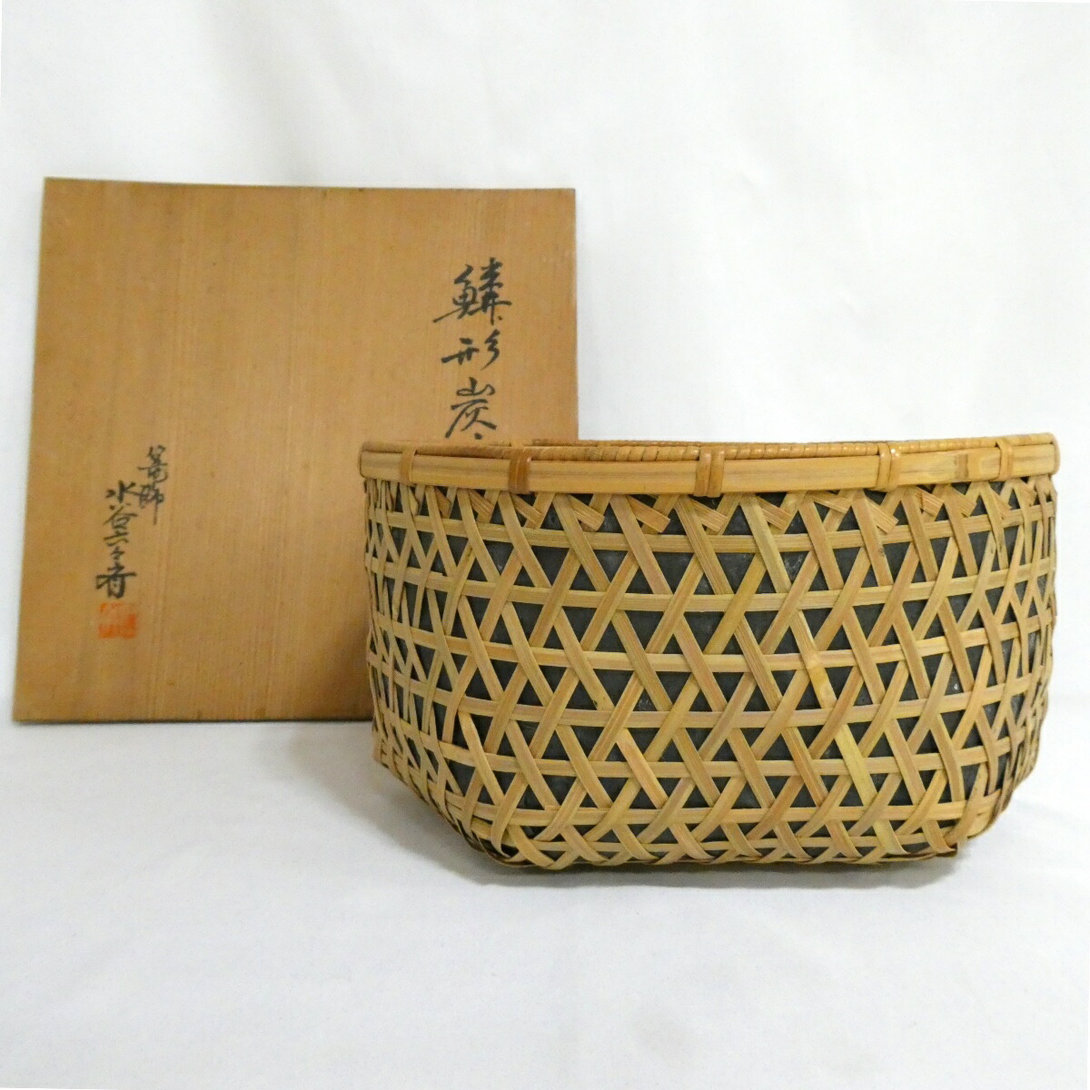 【三月の特売品】三重県篭師 水谷六々斎作 利休好写 鱗形炭斗 茶道具【中古 美品】