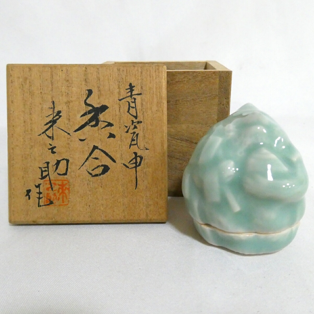 【三月の特売品】石田来之助作 青磁 干支 申香合【中古 美品】