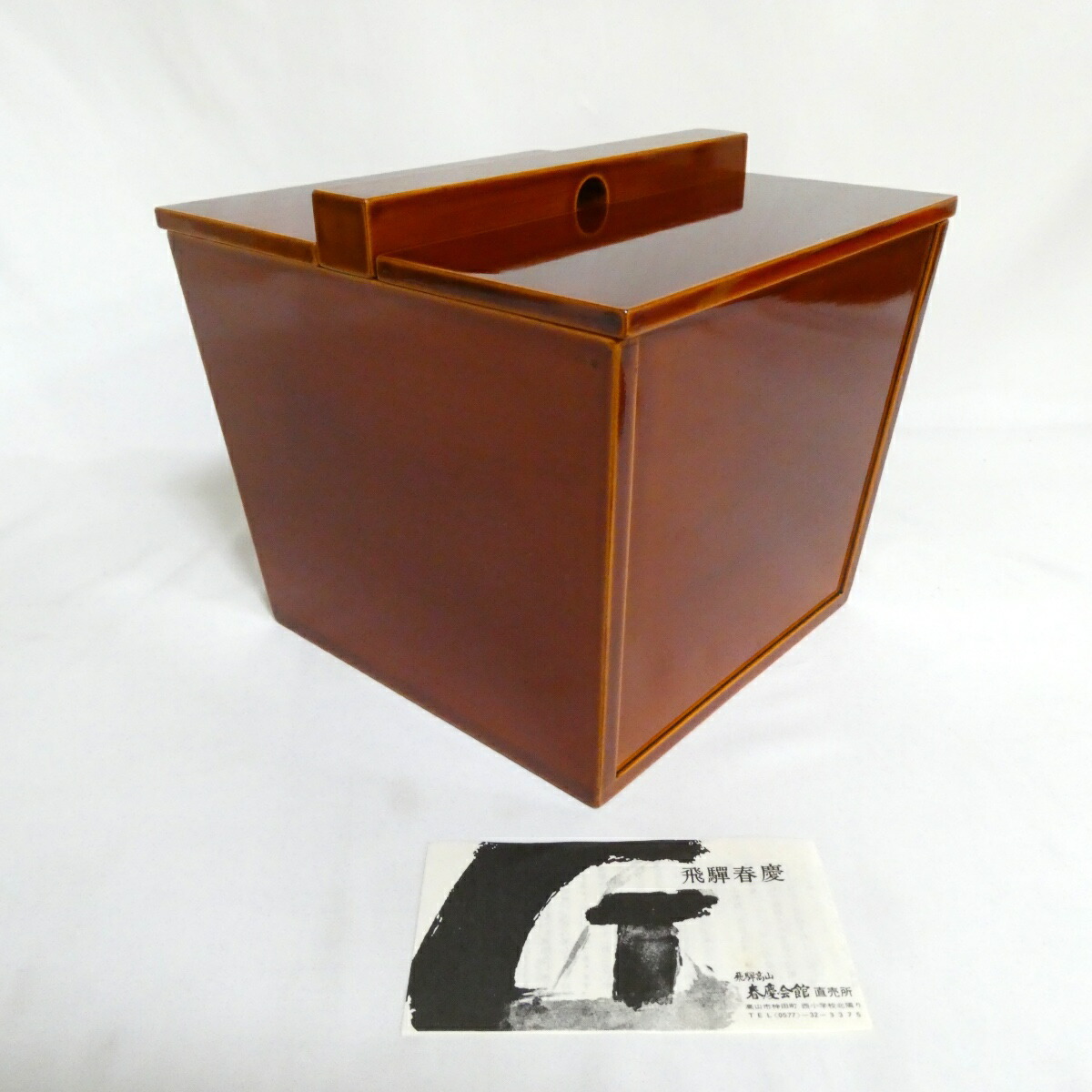 【三月の特売品】飛騨春慶塗 釣瓶水指 木製漆塗 茶道具【中古 美品】