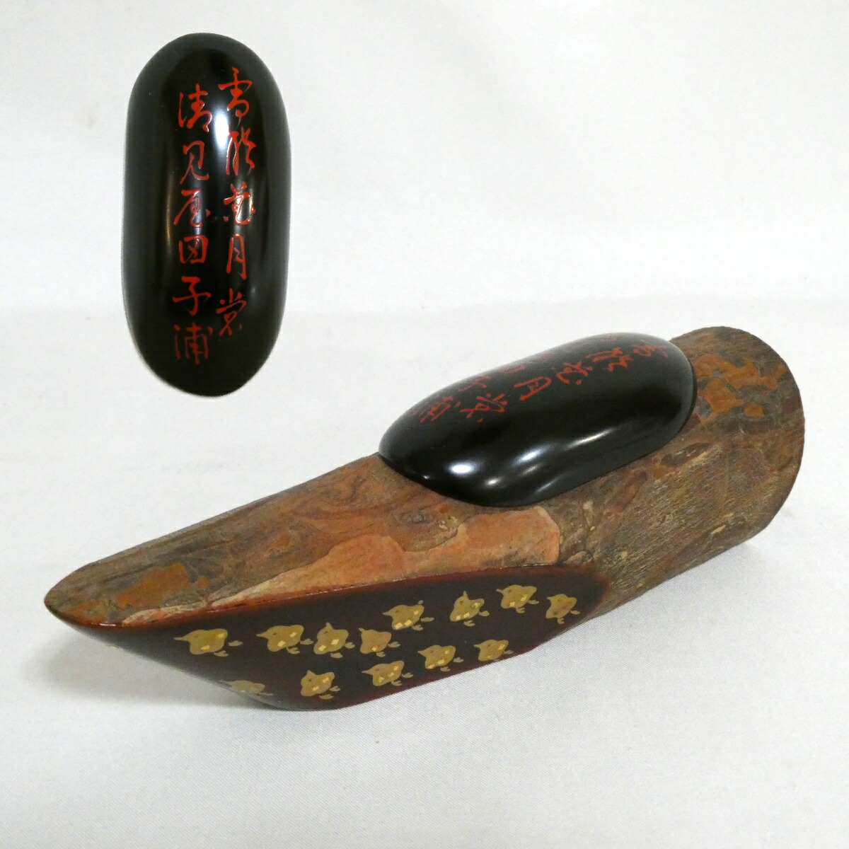 【三月の特売品】山中塗二代 前端春斎作 玄々斎好写 蜑小舟香合 蜑小舟(あまおぶね) 茶道具【中古 美品】