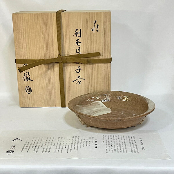 【★春の超特売品★】蓮光山 守繁栄徹作 萩焼 刷毛目 菓子器 茶道具【中古 美品】