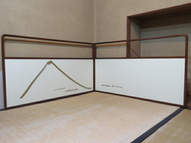 （弥生）桑地縁 富士の絵 裏網代 両面使 尺八寸 京間用腰風炉先【税込・送料込】【中古・美品】