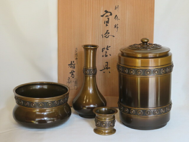 （弥生）風炉師 麻生雄芳作 宣徳皆具 一揃 利休好 塁座唐銅皆具【税込・送料込】【中古・超美品】